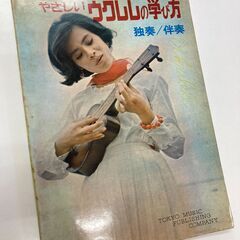 ★超貴重！！昭和20～30年代レトロ本！！ ウクレレビンテージ楽譜 6冊セット！！★の画像