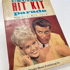 ★超貴重！！昭和20～30年代レトロ本！！ ウクレレビンテージ楽譜 6冊セット！！★の画像