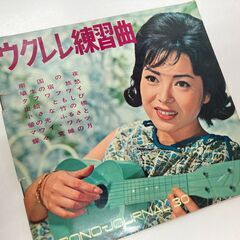 ★超貴重！！昭和20～30年代レトロ本！！ ウクレレビンテージ楽譜 6冊セット！！★の画像