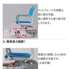 ウチエ　水回り車椅子　の画像