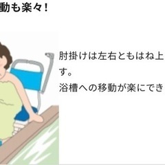 ウチエ　水回り車椅子　の画像