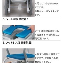 ウチエ　水回り車椅子　の画像