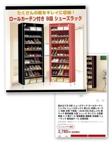 再投稿【組み立て式 9段 収納ラック】期間限定値下げ！