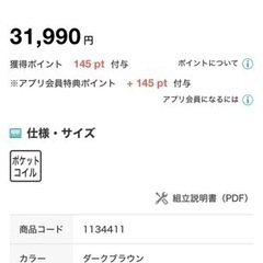 ニトリ　2人用ソファ　定価31990円(Nシールド ステイン2KD DBR)の画像