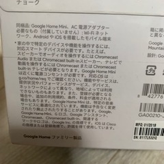GoogleHome miniの画像