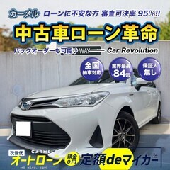 ＼誰でも車が持てる信用回復ローン／全国対応！安心の１年保証！カー...