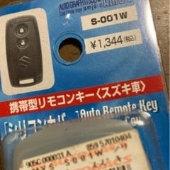 ワゴンR MRワゴン セルボ リモコンキー用シリコンカバー 