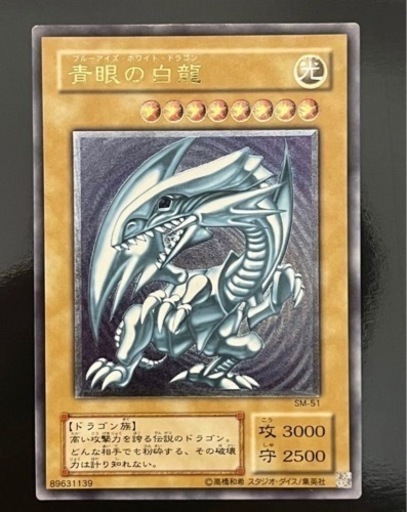 美品　遊戯王　青眼の白龍　レリーフ