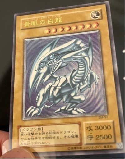 美品　遊戯王　青眼の白龍　レリーフ
