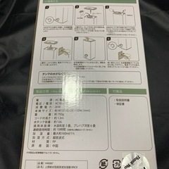 上部給水型　超音波加湿器の画像