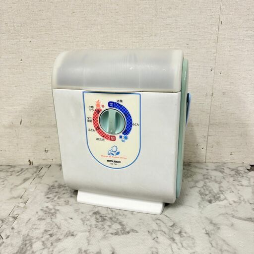 16035  MITSUBISHI ふとん乾燥機 2005年製  ◆大阪市内・東大阪市他 5,000円以上ご購入で無料配達いたします！◆ ※京都・高槻・枚方方面◆神戸・西宮・尼崎方面◆奈良方面、大阪南部方面　それぞれ条件付き無料配送あり！