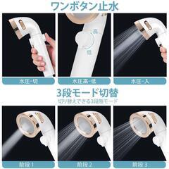 シャワーヘッド 節水 増圧 節水50% 水圧調整 3段モード切替 工具不要 節約の画像