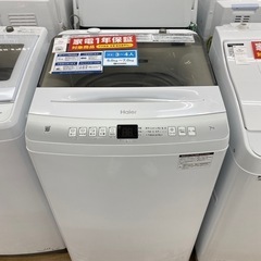 Haier 全自動洗濯機　JW-U70HK 2022年製　【トレファク東大阪店】