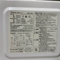 取引決定   電子レンジの画像