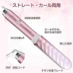 おしゃれで可愛いヘアアイロン　ピンクの画像
