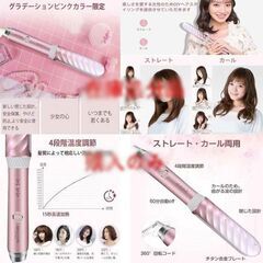 おしゃれで可愛いヘアアイロン　ピンク