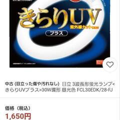 ✨未使用に近い🉐✨♋蛍光灯♋２本セット♋の画像