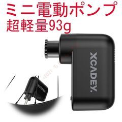 【新品】 超軽量！ 緊急用に 電動 携帯用 miniポンプ 空気...