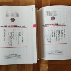 辞典　リコーダー　鉛筆の画像