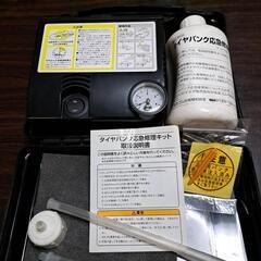 純正部品 タイヤ空気充てん用