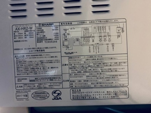 ER649番　シャープ　ウォーターオープンレンジAX-HR2-W