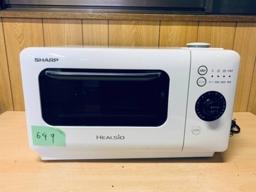 ER649番　シャープ　ウォーターオープンレンジAX-HR2-W