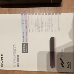 SONY レコーダーの画像