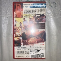 フェア・ゲーム 日本語字幕版 VHS［レンタル落ち］の画像