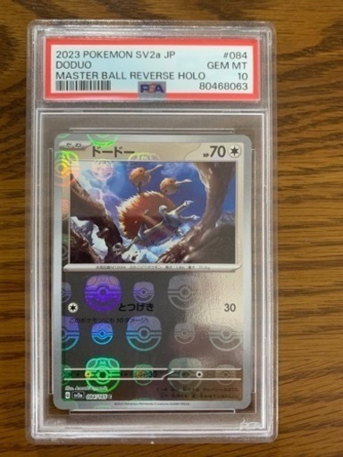 ポケモンカード151 マスターボールミラー　ドードー