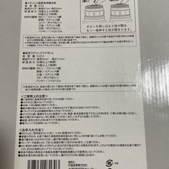 真空ステンレス魔法瓶＆マグボトルセット（※必ず本文をお読み下さい）の画像