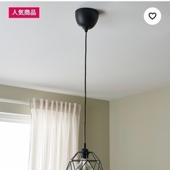 IKEA 照明コード HEMMA 2個