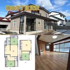 エヌティ不動産　函館神山3丁目貸家物件