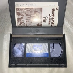 モンティ・パイソン 人生狂騒曲 日本語字幕スーパー版 VHSの画像