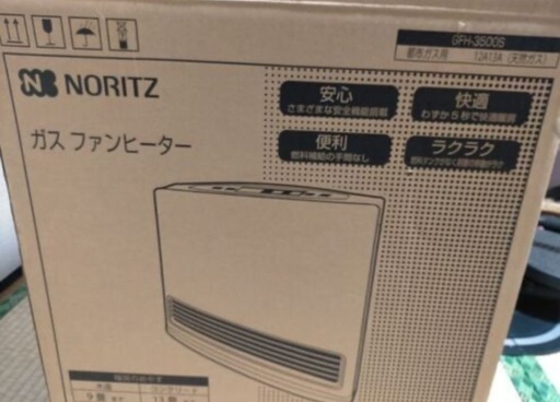 都市ガスノーリツファンヒーターGFH-3500S