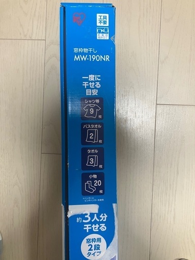 窓枠物干し