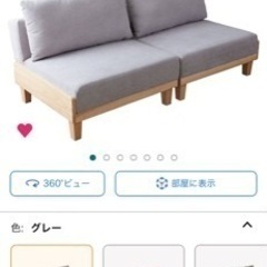 【受付終了しました】ソファベッド