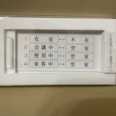 ドアサイン 130x40✕7mmの画像