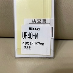 ドアサイン 130x40✕7mmの画像