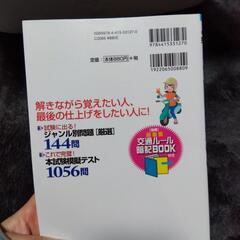 原付免許 1200問の画像