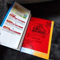 原付免許 1200問の画像