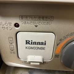 都市ガス用 Rinnaiガスコンロ KGM33NBE の画像