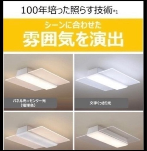 Panasonic Air panel LED 角形 シーリングライト