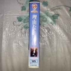理由なき反抗 日本版字幕 ジェームスディーン VHSの画像