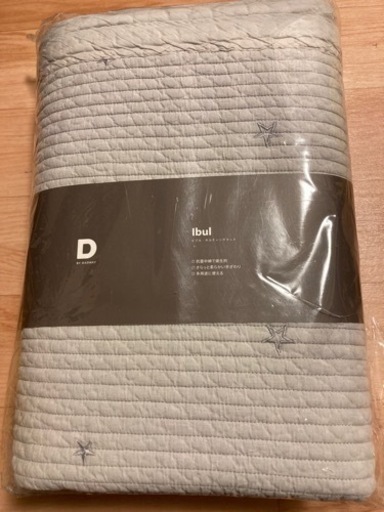 dadwayダッドウェイイブルキルティングマットXL150×200センチ