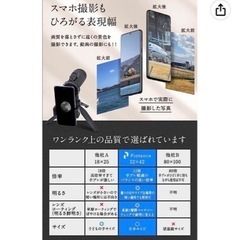 Pintence 単眼鏡の画像