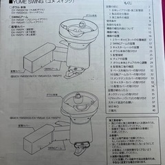 ユメスイング逆振り  使用頻度かなり少なめ  改装や新店舗にの画像