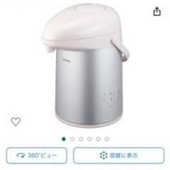 象印魔法瓶 保温