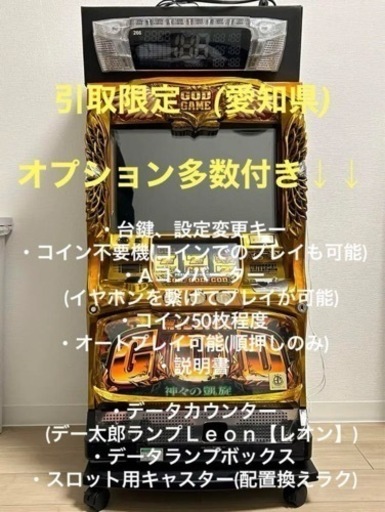 パチスロ ミリオンゴッド 神々の凱旋 実機 オプション多数 データカウンター 不要機 設定変更キー オートプレイ可能等々 家スロ パチンコ スロット