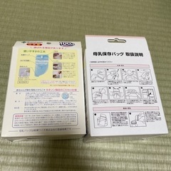 母乳バッグ　の画像