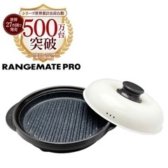 RENGEMATE PROの画像
